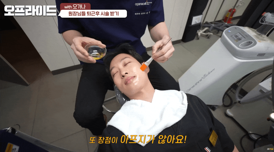 압구정 온다리프팅 잘하는곳 가격은 관련 이미지 10