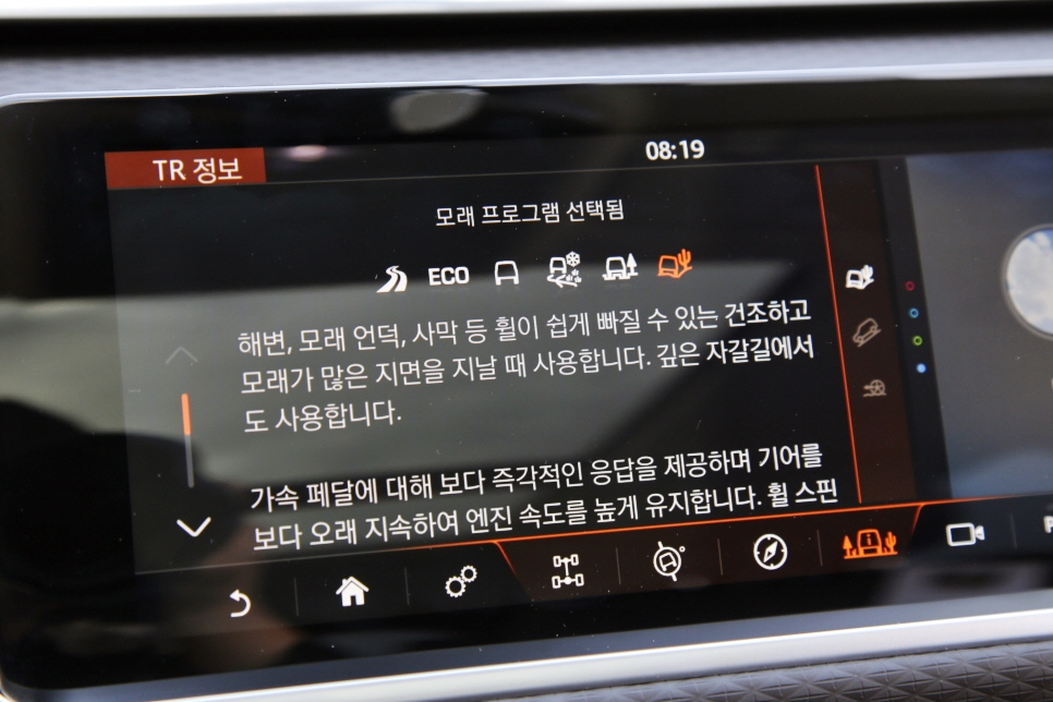 레인지로버 벨라 시승기 관련 이미지 23