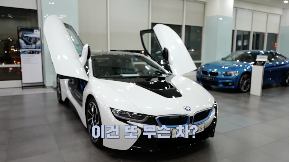 BMW i8 출고기2탄 관련 이미지 9