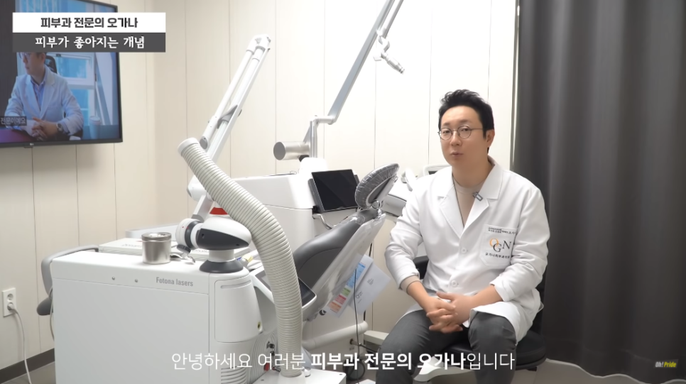 피부 좋아지는 법! 여드름, 민감성, 홍조, 모공 끝장내기 | 피부과전문의 오가나 관련 이미지 2