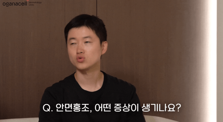 안면홍조 레이저 붉어진 얼굴 관리법 관련 이미지 5