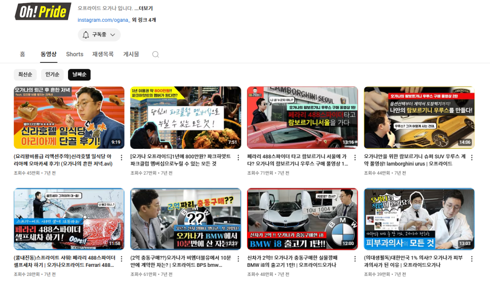 30만 유튜버가 새 채널 만든 이유?(feat. 오늘도 오가나) 관련 이미지 2