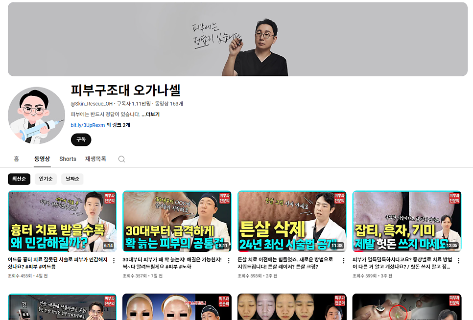 여드름 흉터 피부과, 롤링성 패인 흉터, 관련 자주 묻는 질문에 답해드립니다! 관련 이미지 2