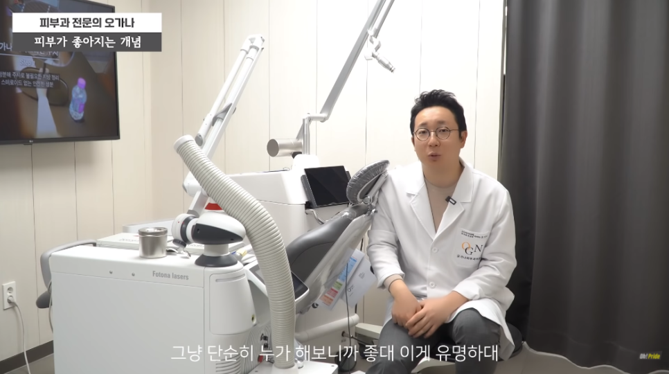피부 좋아지는 법! 여드름, 민감성, 홍조, 모공 끝장내기 | 피부과전문의 오가나 관련 이미지 30
