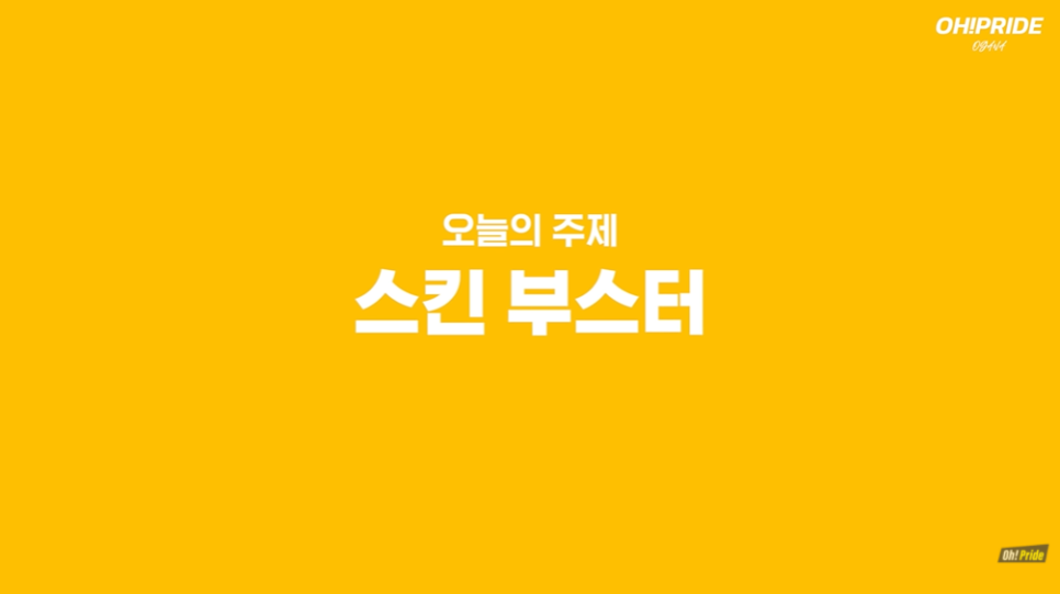엑소좀, 최근 핫한 물광피부를 위한 스킨부스터의 종류 | 피부과전문의 오가나 관련 이미지 4