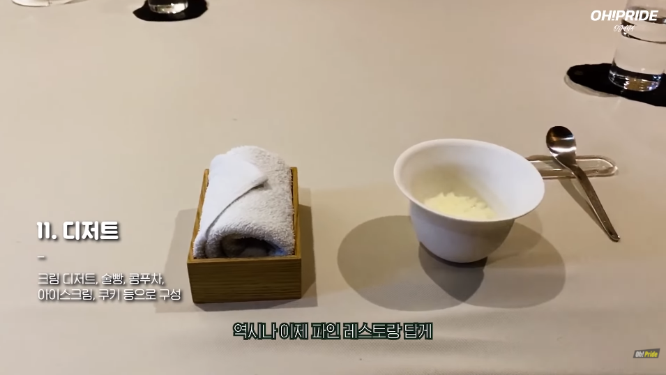 한남동 모수 미슐랭 2스타 다녀왔습니다. | 오프라이드 오가나 관련 이미지 23