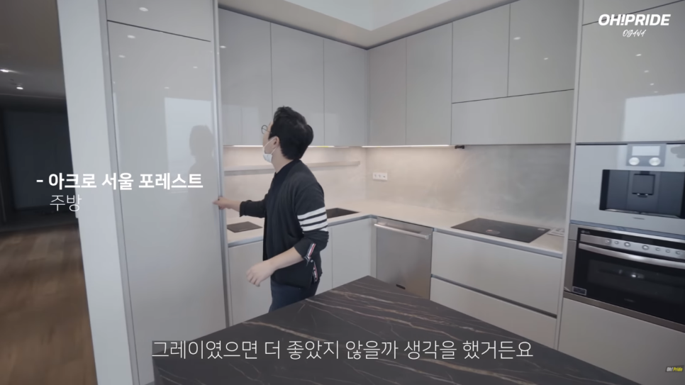 아크로 서울 포레스트 사전점검 최초공개! | 오프라이드오가나 관련 이미지 15