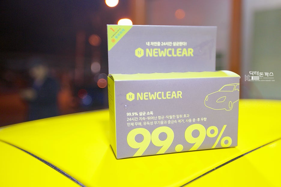 카레돈까스 봄맞이 준비+뉴클리어 자동차 실내 살균제+에어컨필터교환+봉피양 관련 이미지 14
