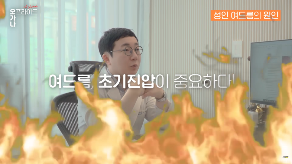 의느님 출동! 여드름 완벽 뽀개기! | 오프라이드오가나 관련 이미지 30