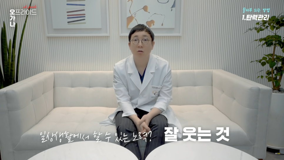 피부과 전문의로서 진.짜 꿀피부 되는 방법 알려드립니다. | 오프라이드 오가나 관련 이미지 10