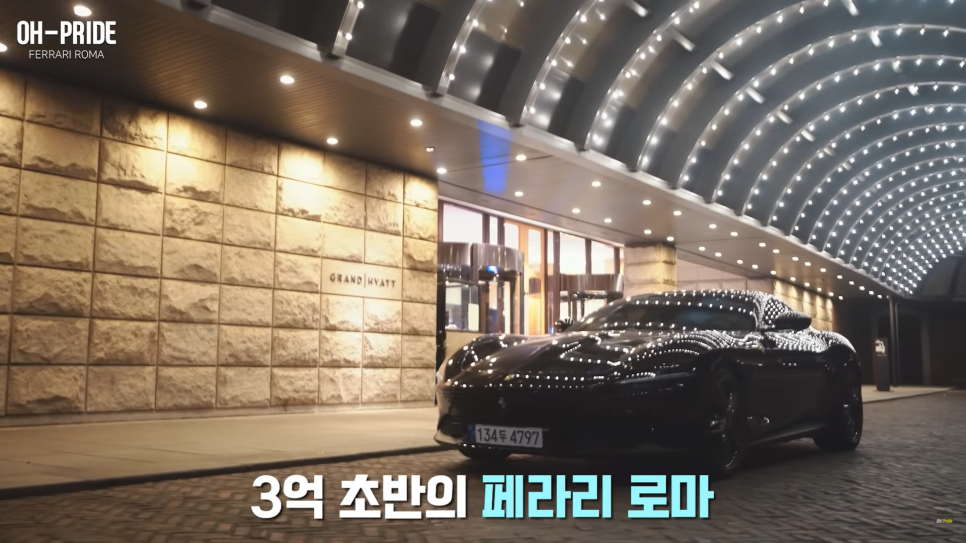 페라리 10대 소유해본 오너가 전하는 페라리 로마 시승기 | 오프라이드 오가나 관련 이미지 31