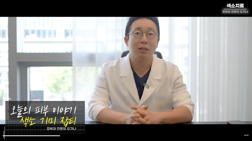 피부과 치료도 과유불급! 색소치료의 모든 것 #기미#색소병변#오타모반 | 오프라이드 오가나 관련 이미지 2