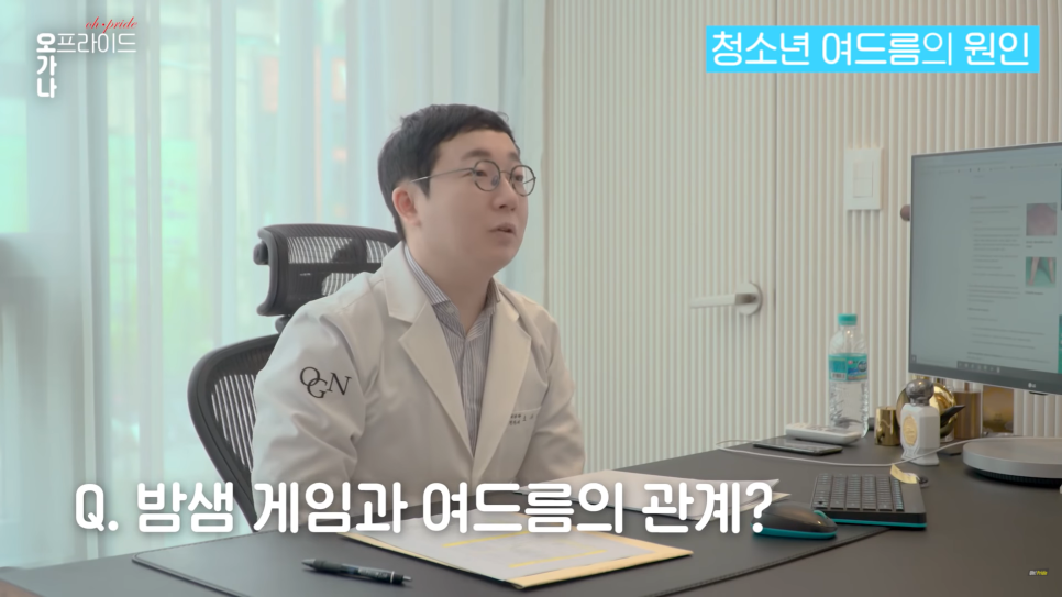 의느님 출동! 여드름 완벽 뽀개기! | 오프라이드오가나 관련 이미지 13