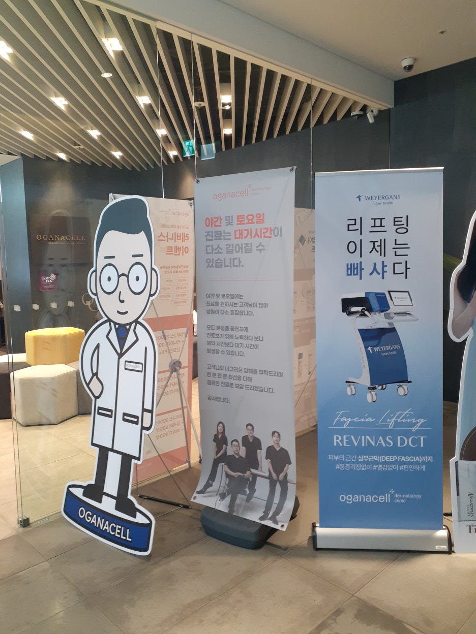 압구정역리프팅 탄력도 새로운 방식으로 관련 이미지 1