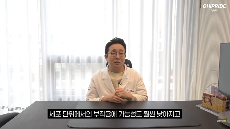 엑소좀, 최근 핫한 물광피부를 위한 스킨부스터의 종류 | 피부과전문의 오가나 관련 이미지 18