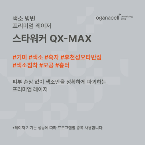 여드름 색소침착 레이저 치료, 꼭 확인해야 할 2가지 관련 이미지 13