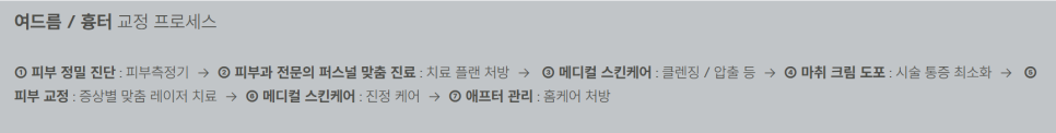 좁쌀 여드름 레이저 시술 전 필독! 이거 알고 받으세요! 관련 이미지 18