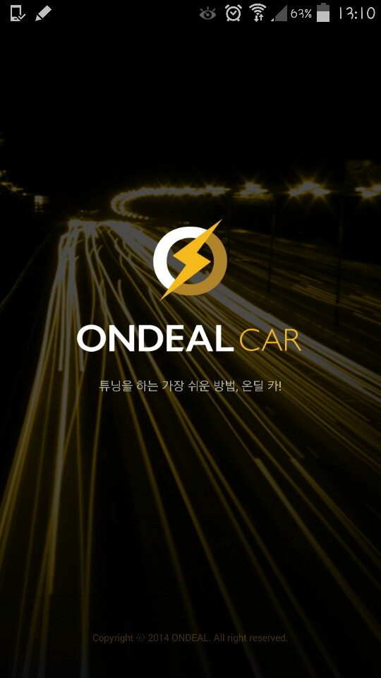 [정보] 자동차 튜닝 O2O 서비스 앱 관련 이미지 1