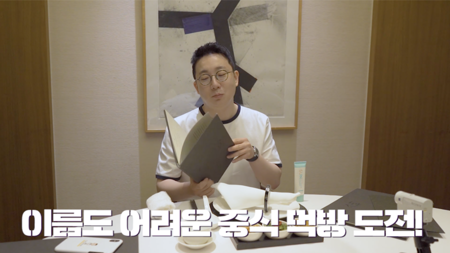 신라호텔 팔선에서 120만원으로 몸보신 했습니다 |오프라이드오가나 관련 이미지 4