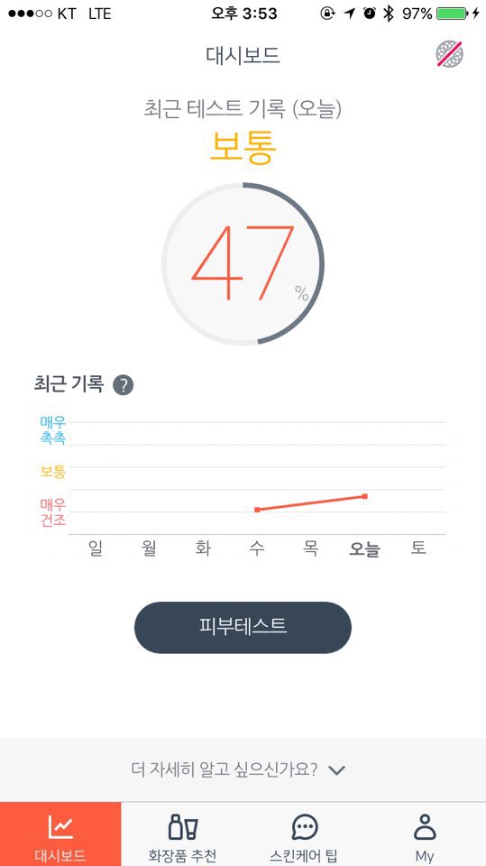 오가나 9시 뉴스 출연, 스타트업 웨이웨어러블 이야기(WAYSKIN) 관련 이미지 10
