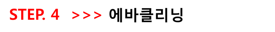 [여름철 차량관리] 차량 에어컨 냄새 제거를 위한 진단, 치료 그리고 예방법. 관련 이미지 19