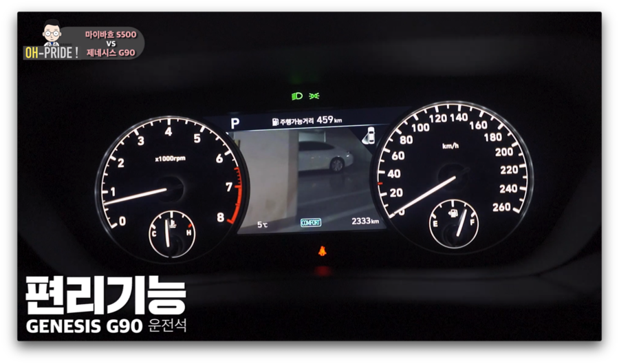 '최고의 회장님 카는 무엇?!' 제네시스 G90 vs 마이바흐 S500 비교시승기 | 오프라이드오가나 : 네이버 블로그 관련 이미지 13