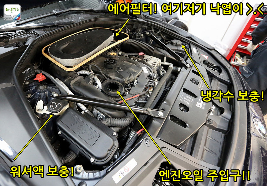 [차량관리] 겨울철 차량관리 10계명! 관리 받은 오사모디(BMW f10 535d) 관련 이미지 25