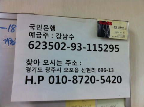 BMW f10 535d 런플렛 타이어로 돌아가기~ bmw 535d 18인치 350M 휠 장착 관련 이미지 11