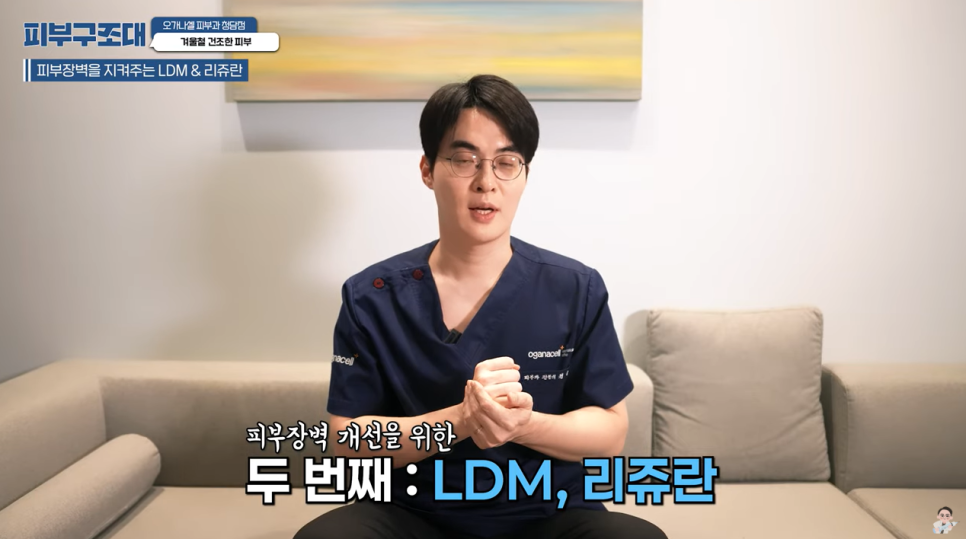 피부 장벽 회복을 위한 교정 플랜, 꼭 이렇게 하세요! 관련 이미지 16