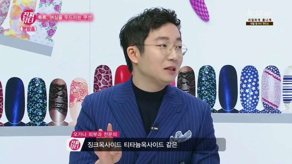 진짜뷰티 시즌1 녹화종료 + 맞춤정장 리호테일러 도곡점 관련 이미지 7