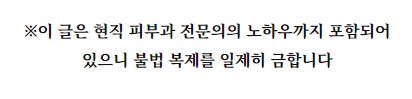 주근깨 레이저 제대로 없애는 방법 관련 이미지 1