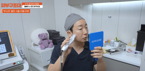 울쎄라 vs 온다 리프팅 직접 비교 (feat. 위고비 다이어트) 관련 이미지 6