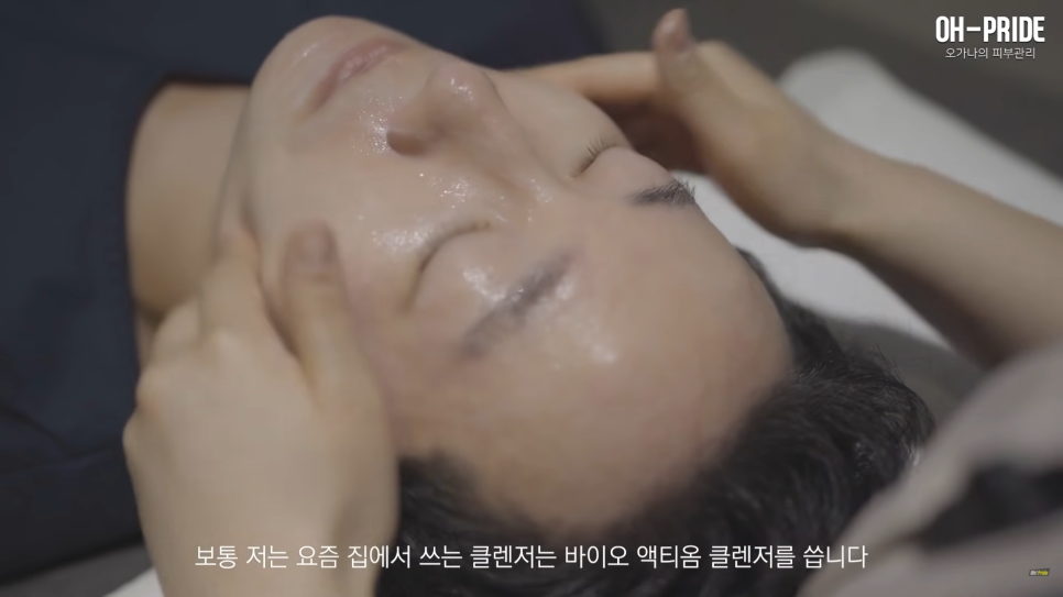 청담동 피부과 의사는 어떤 피부관리를 받을까?? | 피부과 전문의 오가나 관련 이미지 3