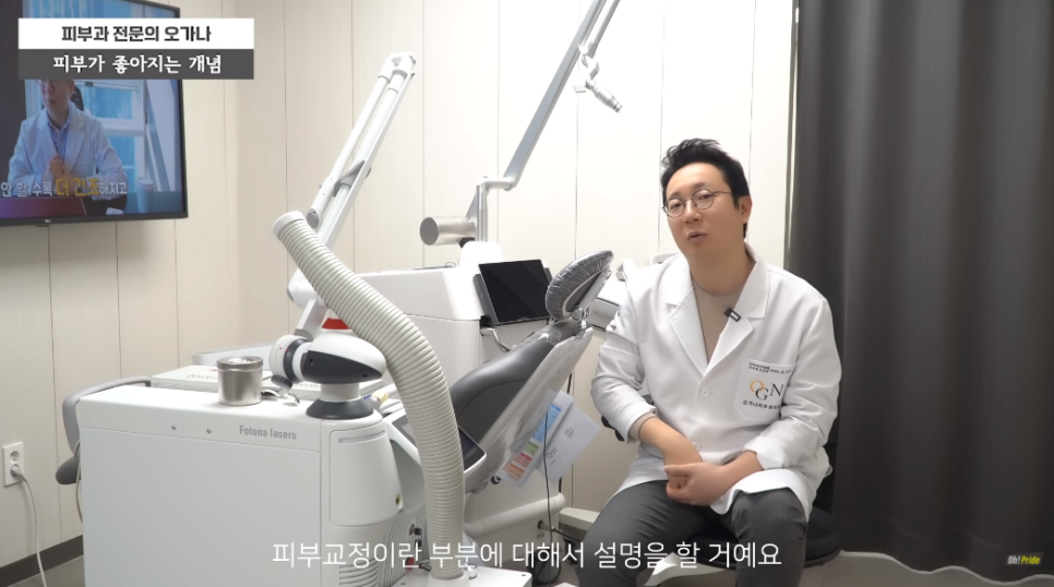 피부 좋아지는 법! 여드름, 민감성, 홍조, 모공 끝장내기 | 피부과전문의 오가나 관련 이미지 16