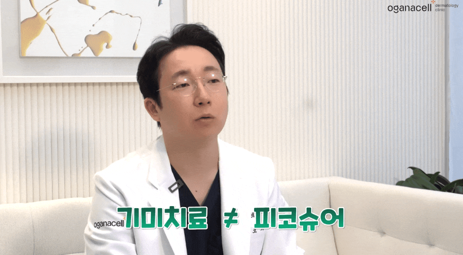 피코슈어 토닝 기미잡티 관리해요 관련 이미지 7