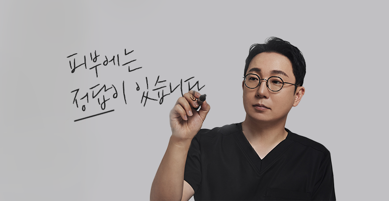 30/40대여드름? 치료의 핵심 2가지 알려드립니다 - 의사 작성 관련 이미지 9