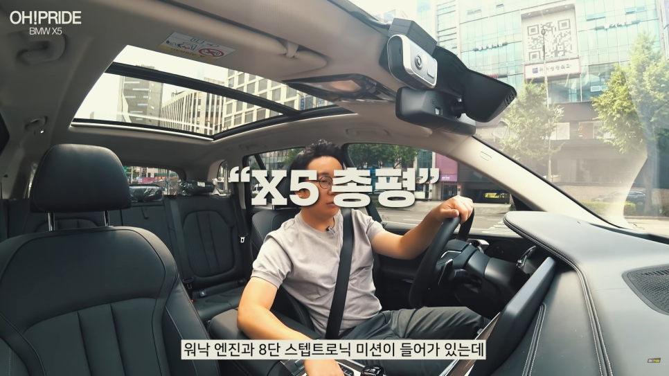 SUV의 제왕 BMW X5 45e 하이브리드 시승기! | 오프라이드 오가나 관련 이미지 37