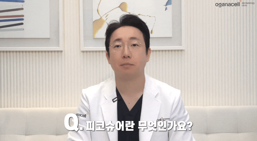 피코슈어 토닝 기미잡티 관리해요 관련 이미지 3