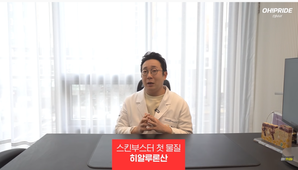 엑소좀, 최근 핫한 물광피부를 위한 스킨부스터의 종류 | 피부과전문의 오가나 관련 이미지 13