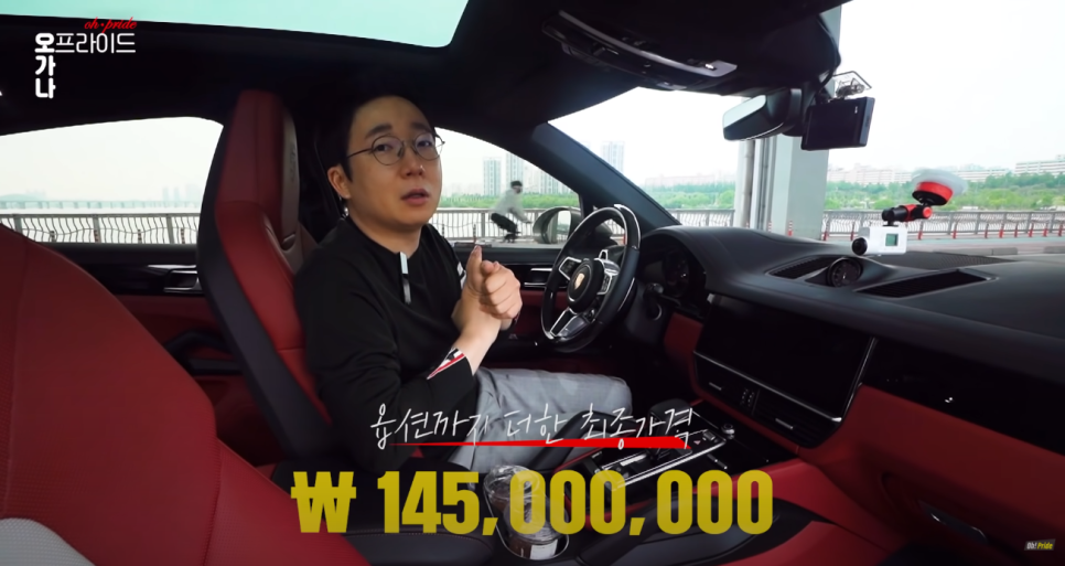 포르쉐 카이엔 쿠페 시승기 ㅣ 오프라이드 오가나 관련 이미지 16