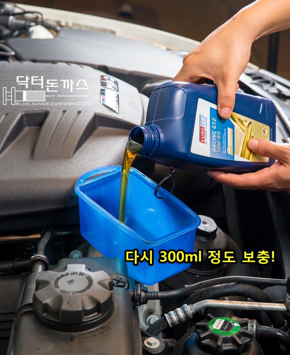 BMW M3 엔진오일/디퍼오일 교환. 분당/판교 오일교환 The H. 관련 이미지 53