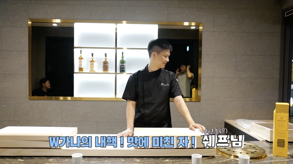 첫 매출은 제가! W가나(우가나) 한우오마카세, 도산공원맛집 / 오가나, 오프라이드 관련 이미지 4