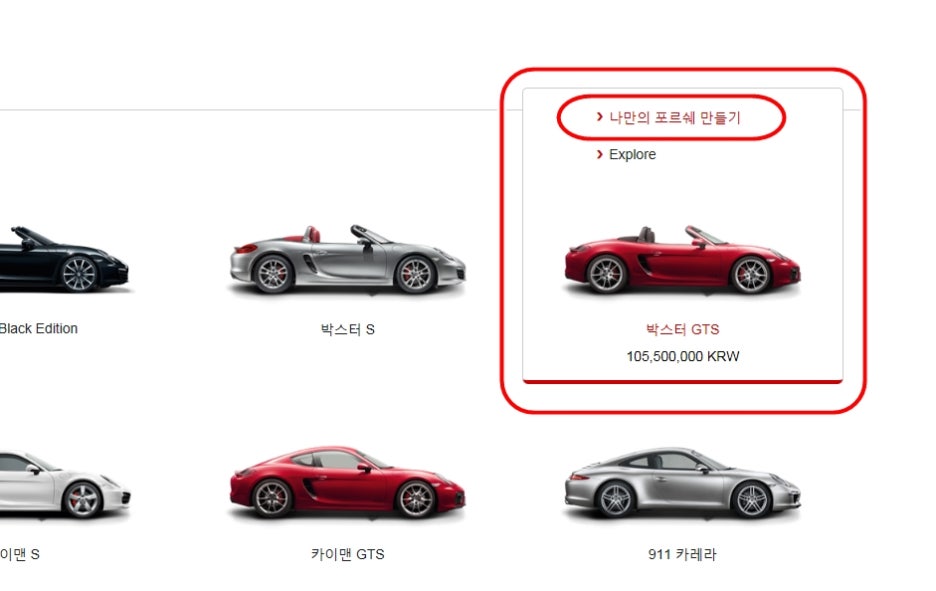 포르쉐 박스터 GTS-나만의 포르쉐 만들기 공식. 관련 이미지 2