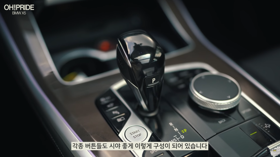 SUV의 제왕 BMW X5 45e 하이브리드 시승기! | 오프라이드 오가나 관련 이미지 13