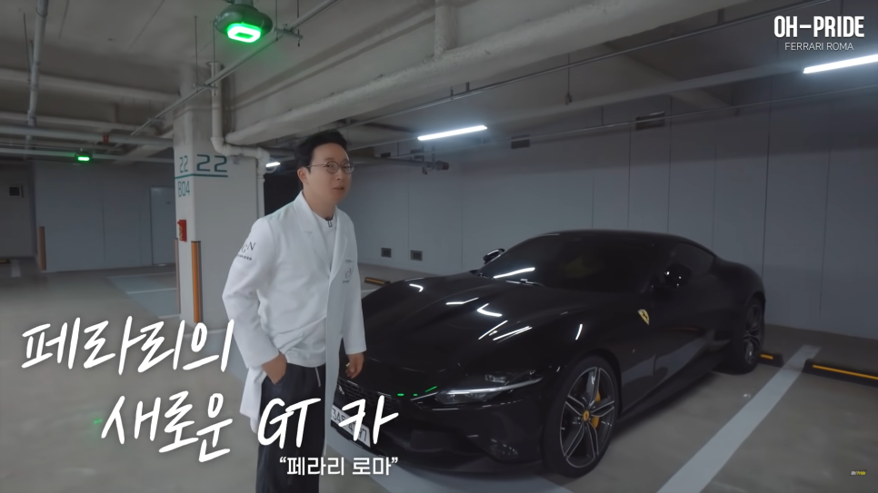 페라리 로마 첫 인상 | 오프라이드 오가나 관련 이미지 2