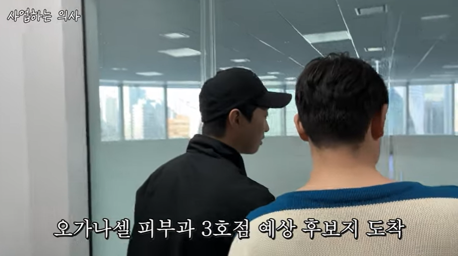 어느 일요일 일상, 오가나셀 원장님들이 모인 이유는? 관련 이미지 10