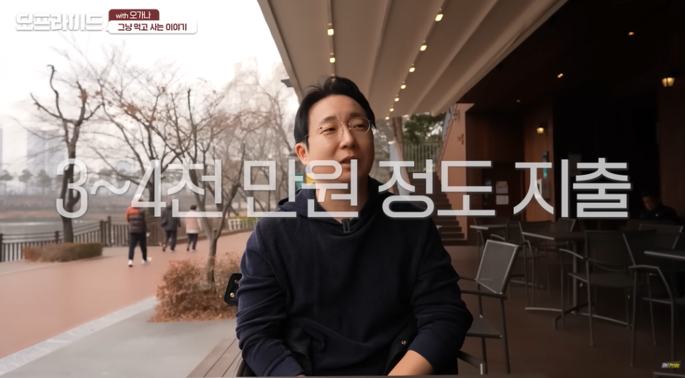 청담 피부과 의사는 한 달에 얼마쓸까? 오가나의 주말 일상 관련 이미지 9