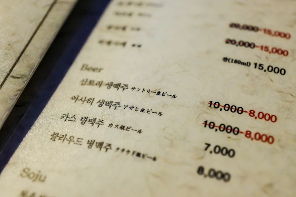 오가나 피부과 의원은 공사중 1편 + 청담동 이자카야 쇼린 관련 이미지 43