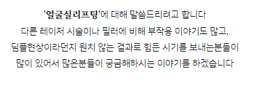 얼굴실리프팅 후붓기 어떻게 되나요 관련 이미지 3