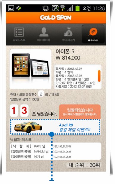 [아우디 R8 시승기] 아우디 R8로 출퇴근 해볼까? 관련 이미지 52